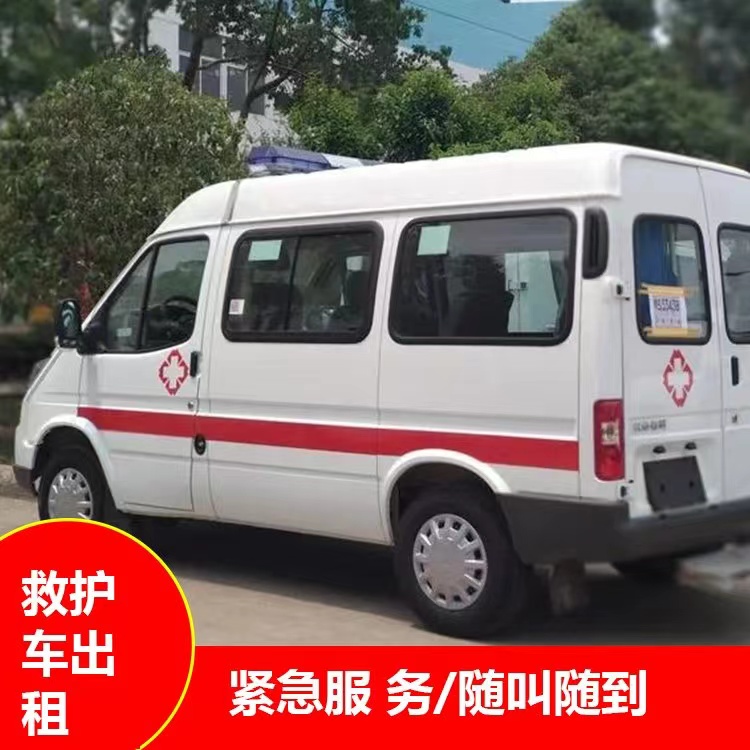 云溪重症监护救护车出租护送